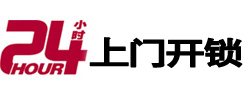 沙湾24小时锁行